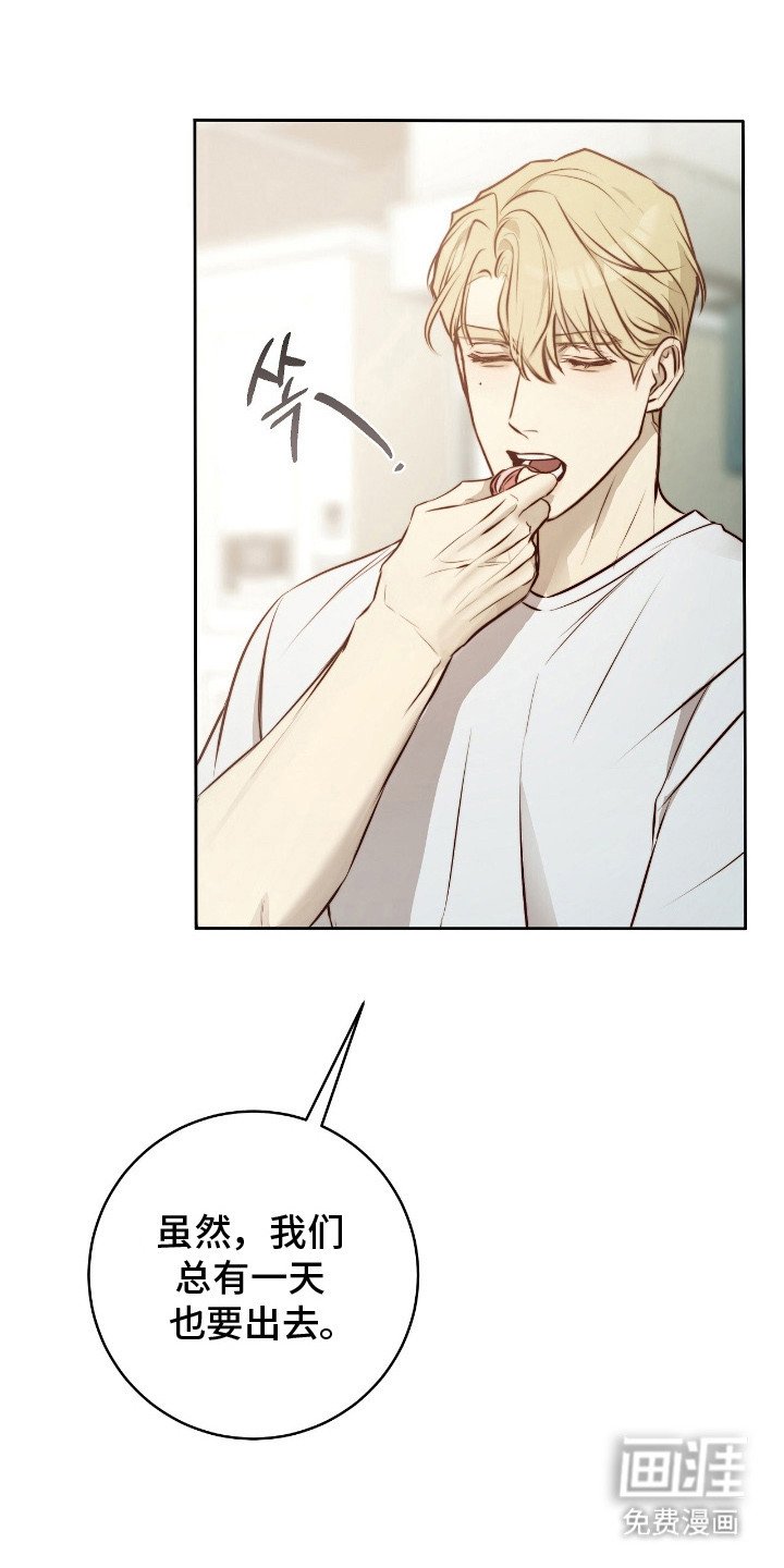 第30章：‘吃货’病毒