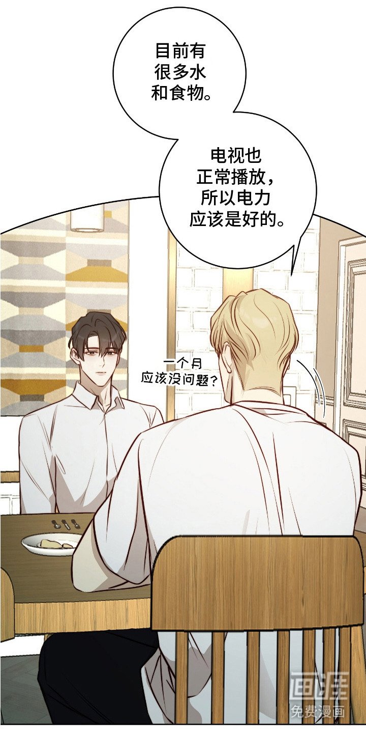 第30章：‘吃货’病毒