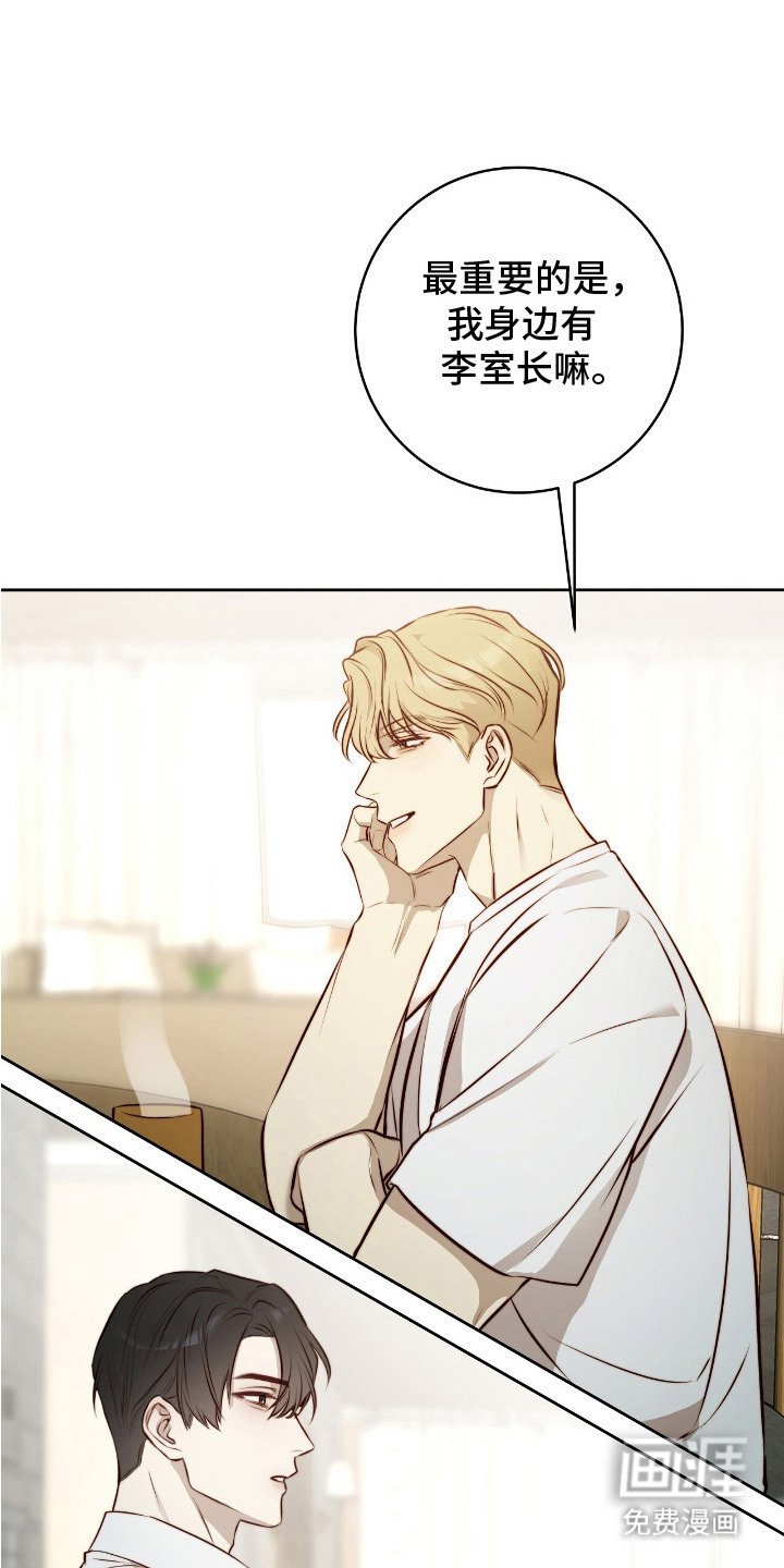 第30章：‘吃货’病毒