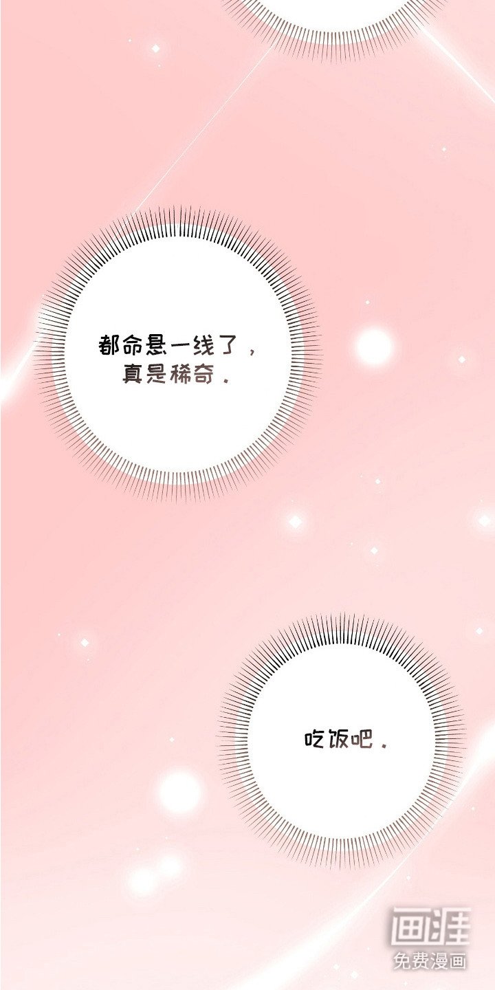 第31章：灾难广播