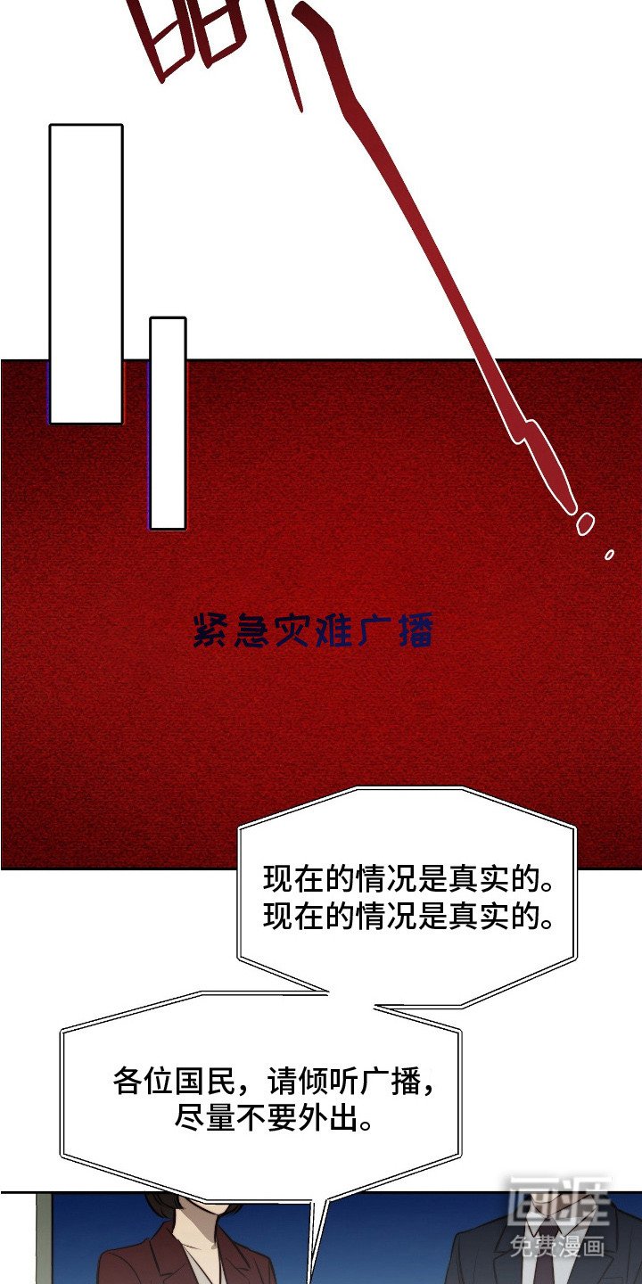 第31章：灾难广播