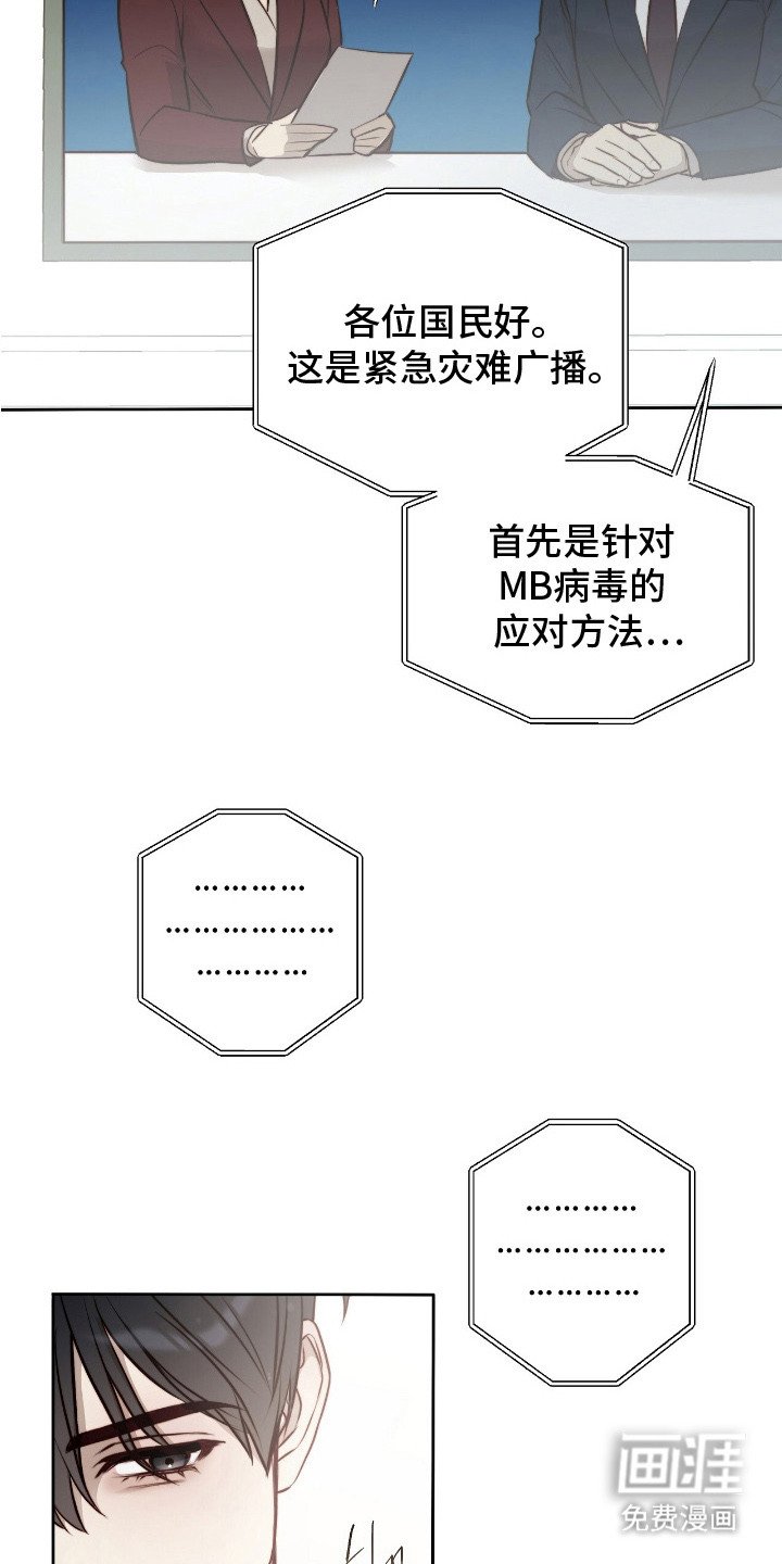 第31章：灾难广播