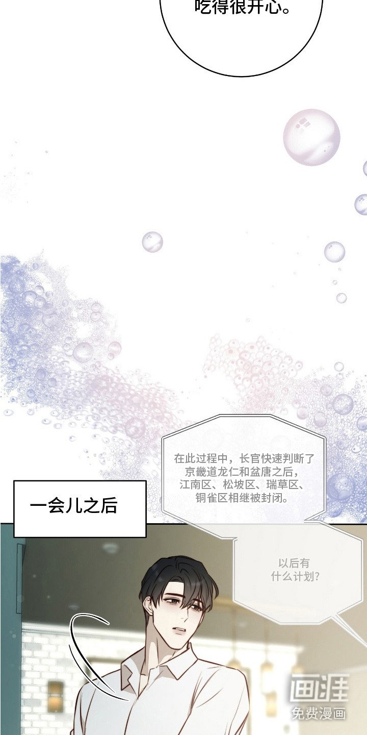 第31章：灾难广播