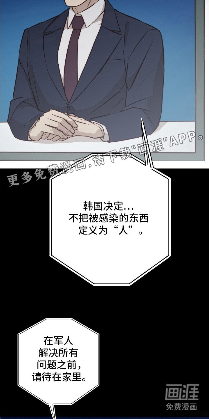 第31章：灾难广播