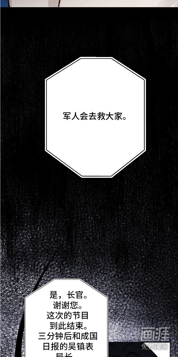 第31章：灾难广播