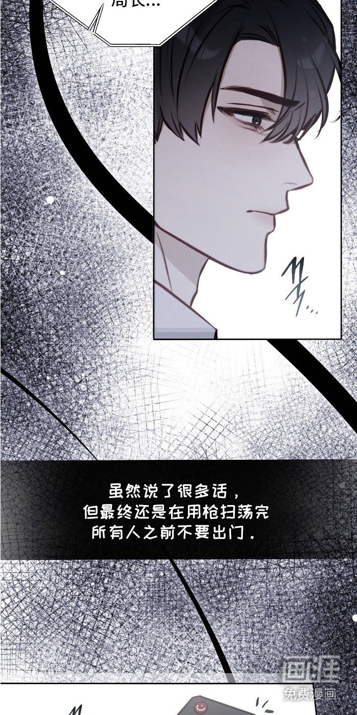 第31章：灾难广播
