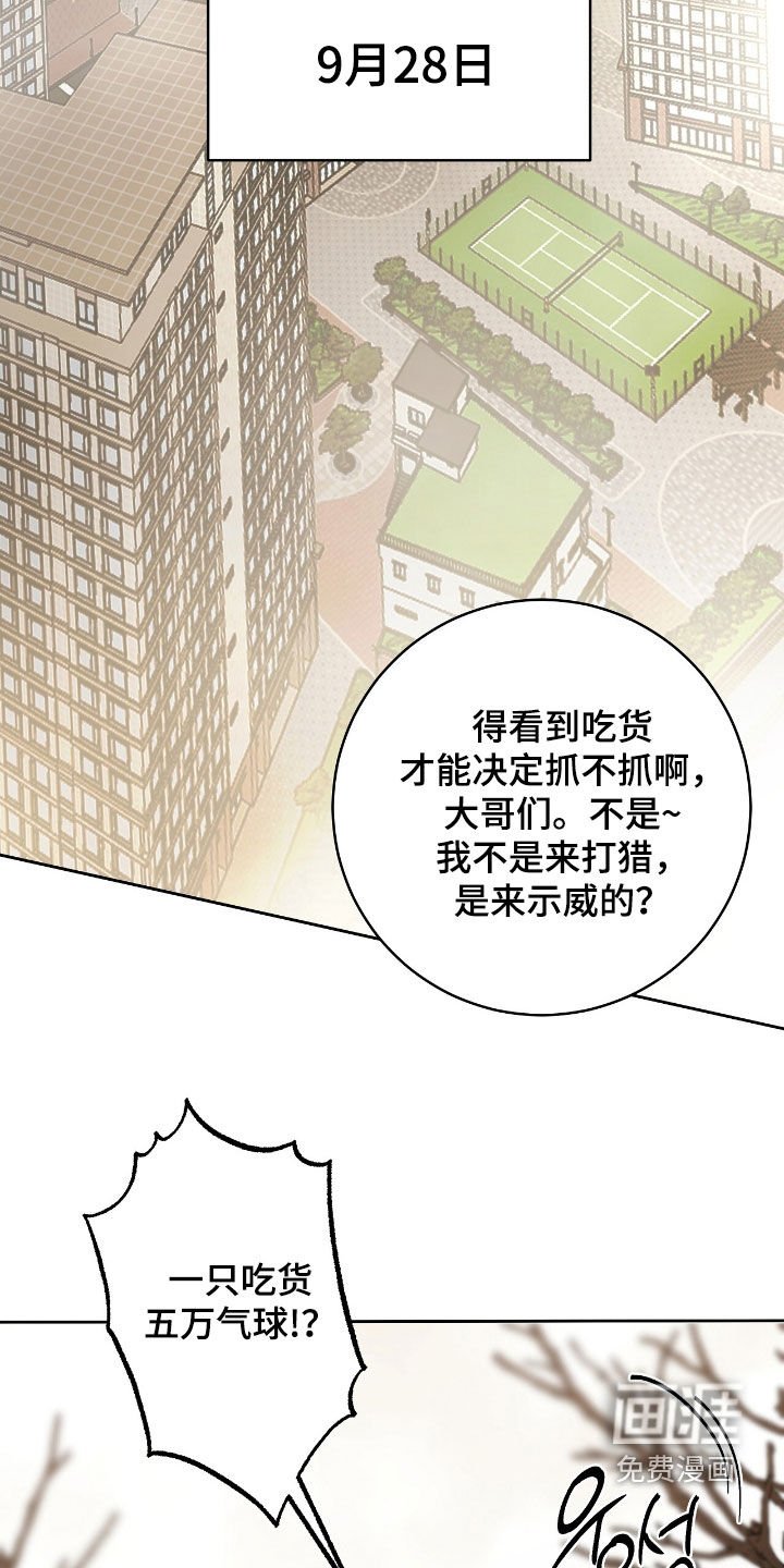 第32章：人心惶惶