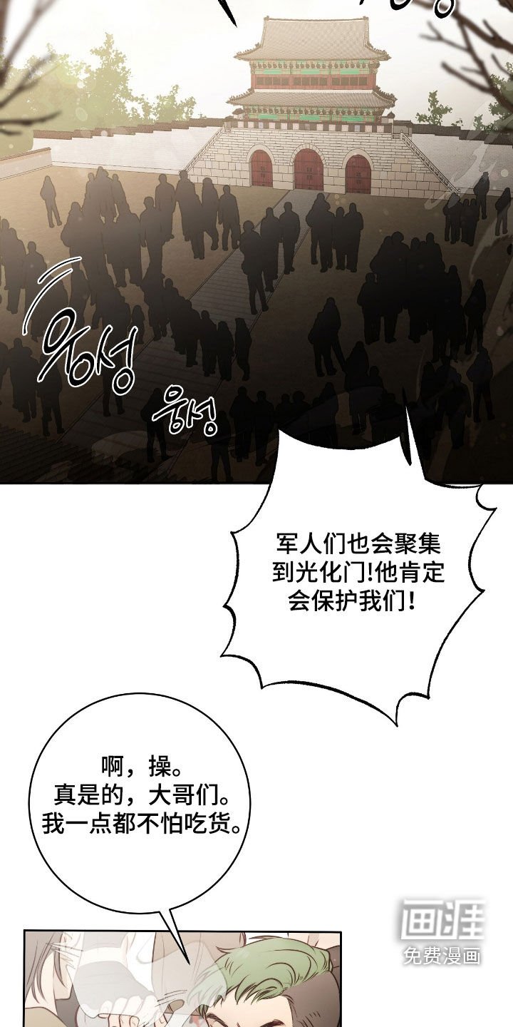 第32章：人心惶惶