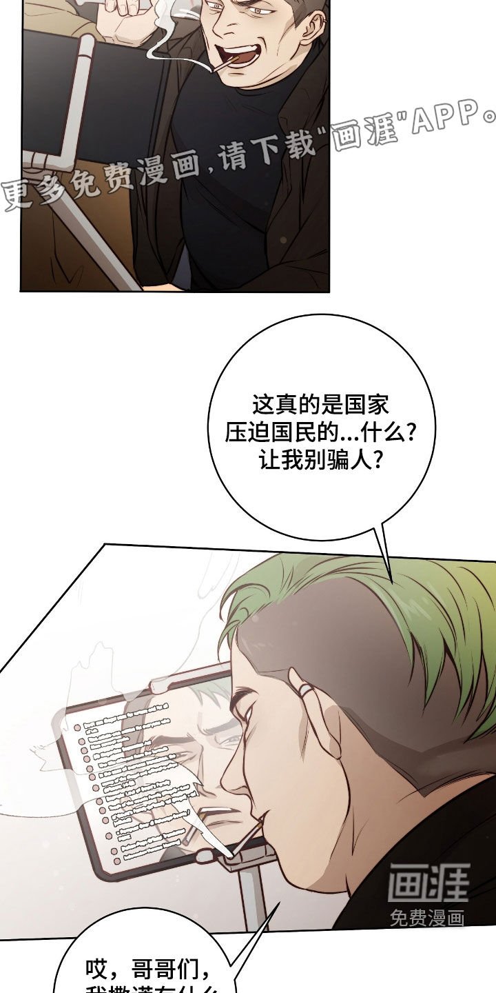 第32章：人心惶惶