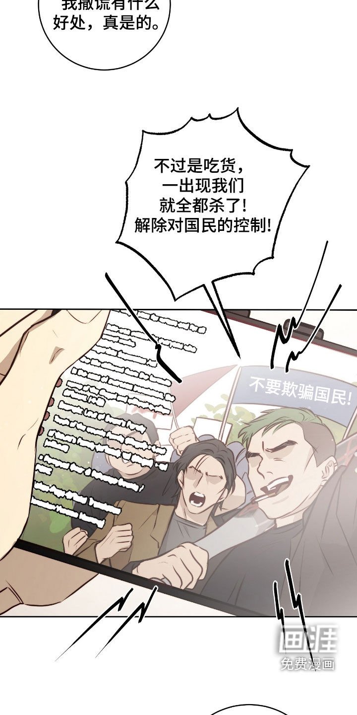 第32章：人心惶惶