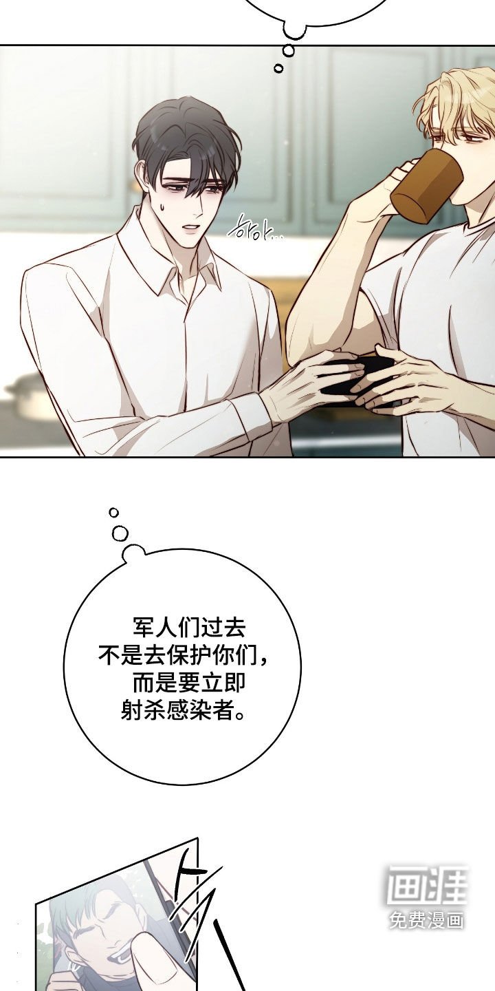 第32章：人心惶惶