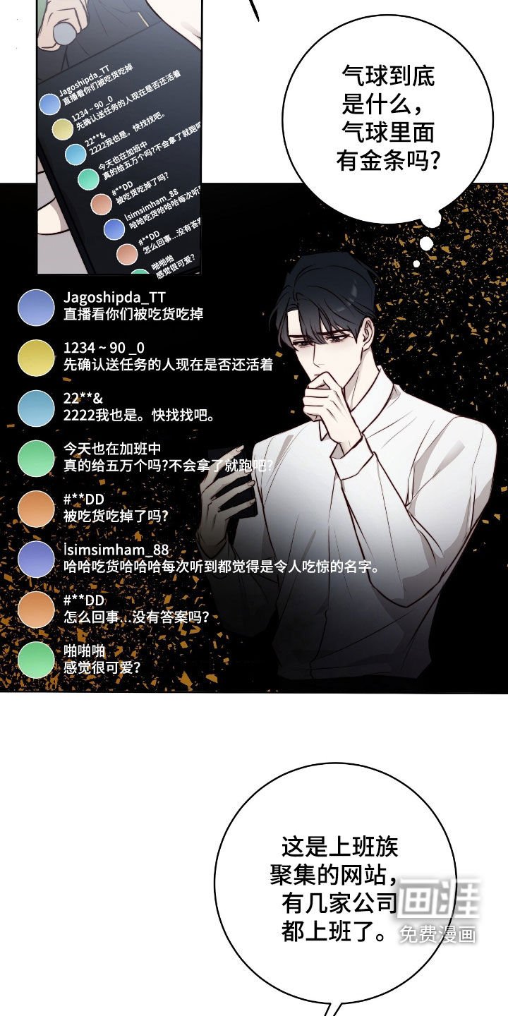 第32章：人心惶惶