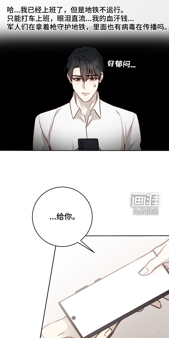 第32章：人心惶惶