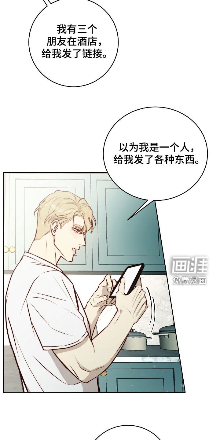 第32章：人心惶惶