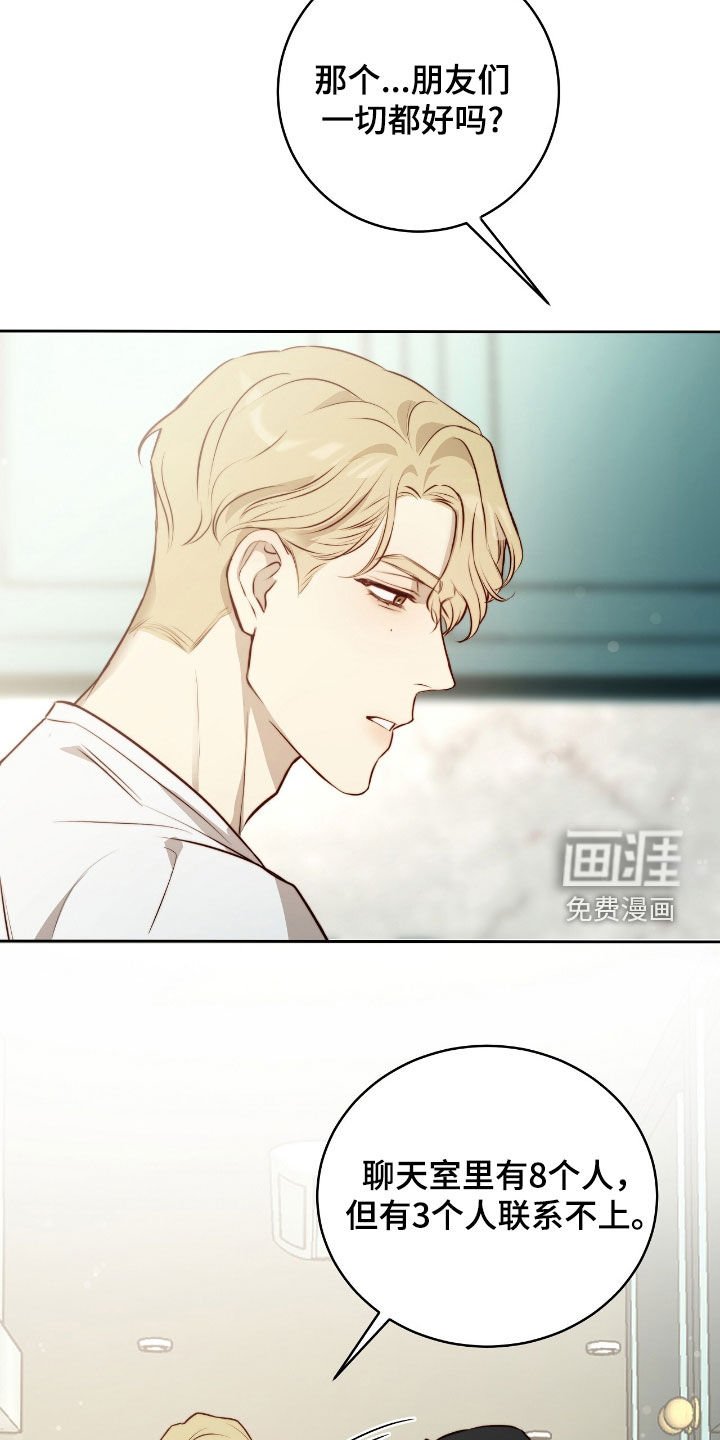 第32章：人心惶惶