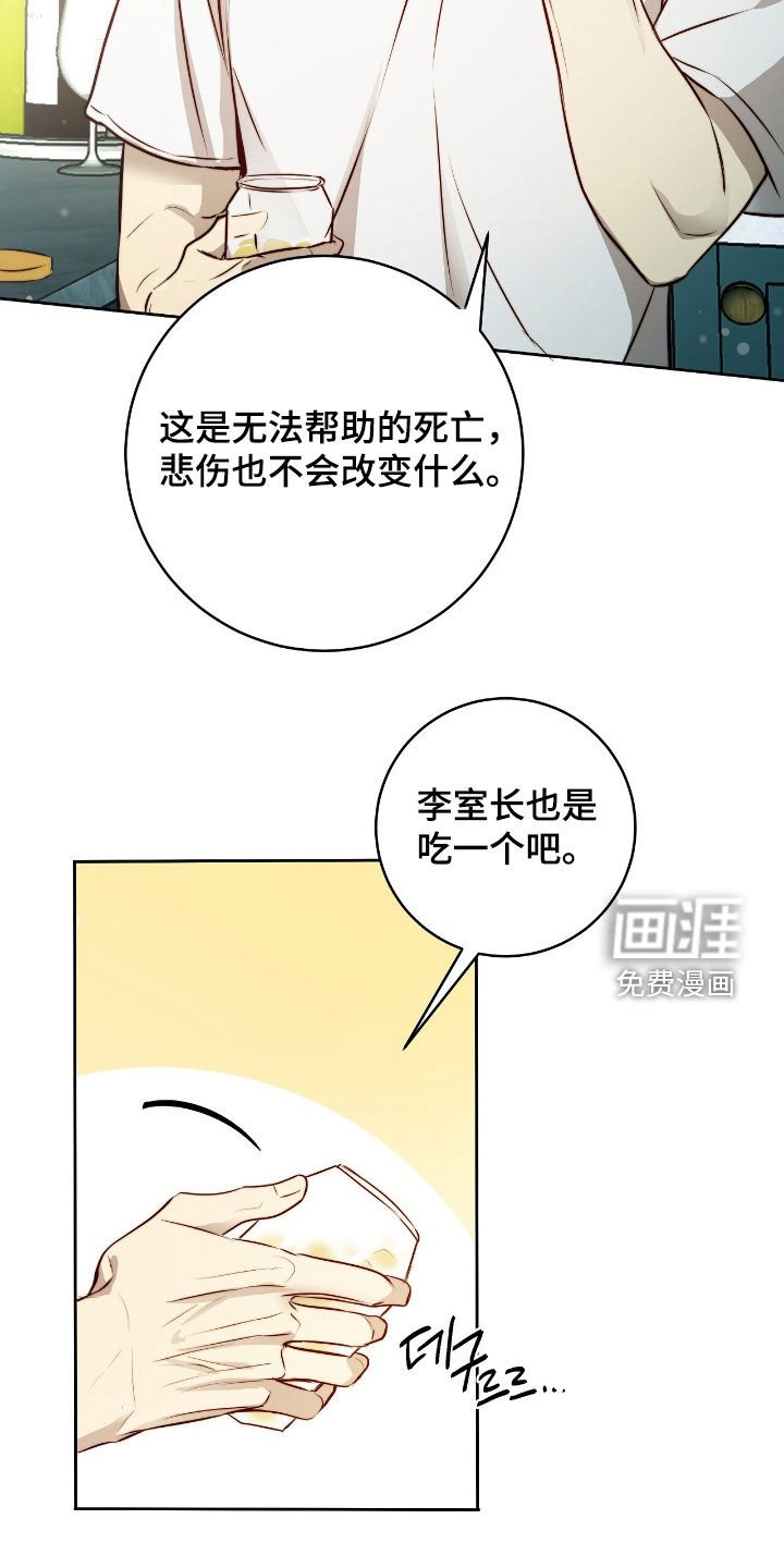 第32章：人心惶惶