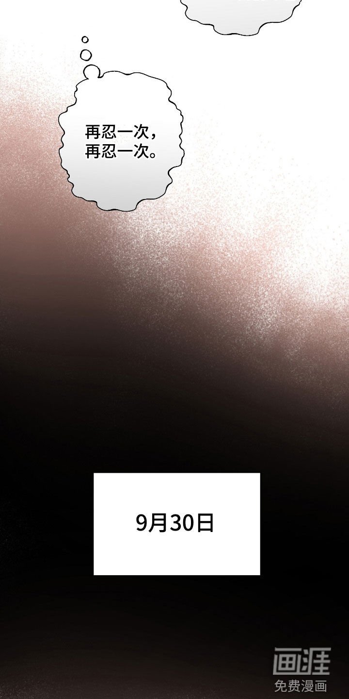 第32章：人心惶惶