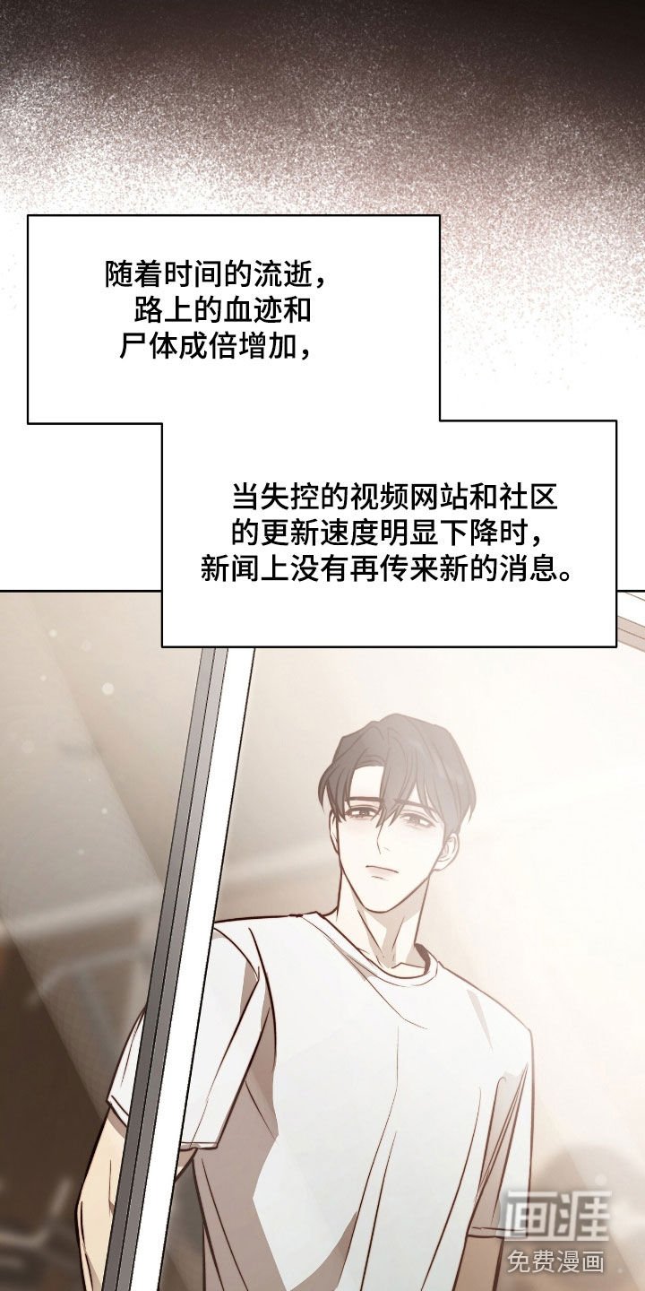 第32章：人心惶惶