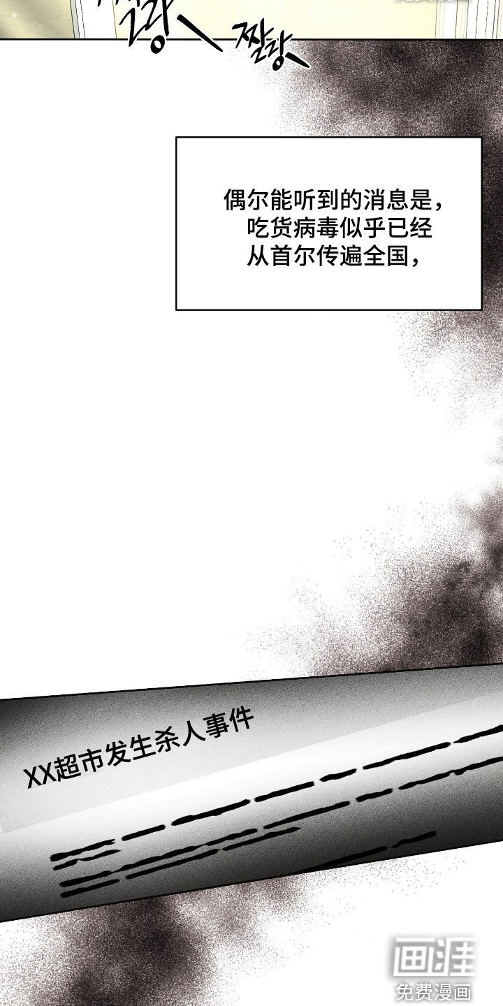 第32章：人心惶惶