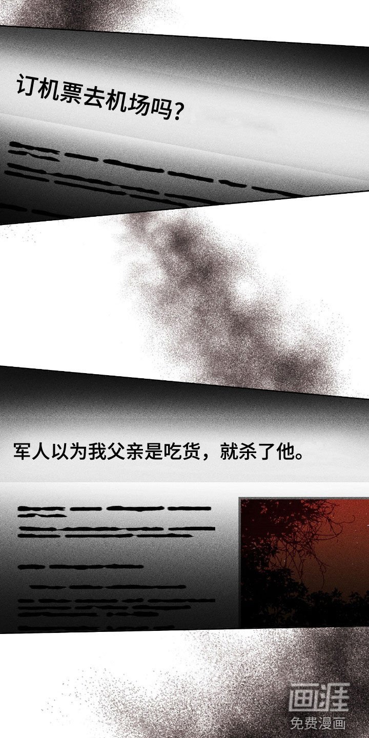第32章：人心惶惶