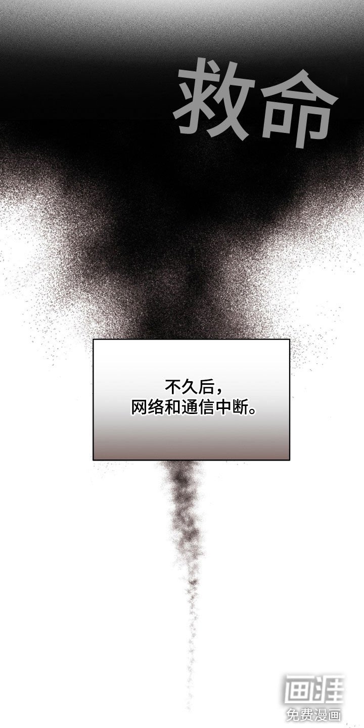 第32章：人心惶惶