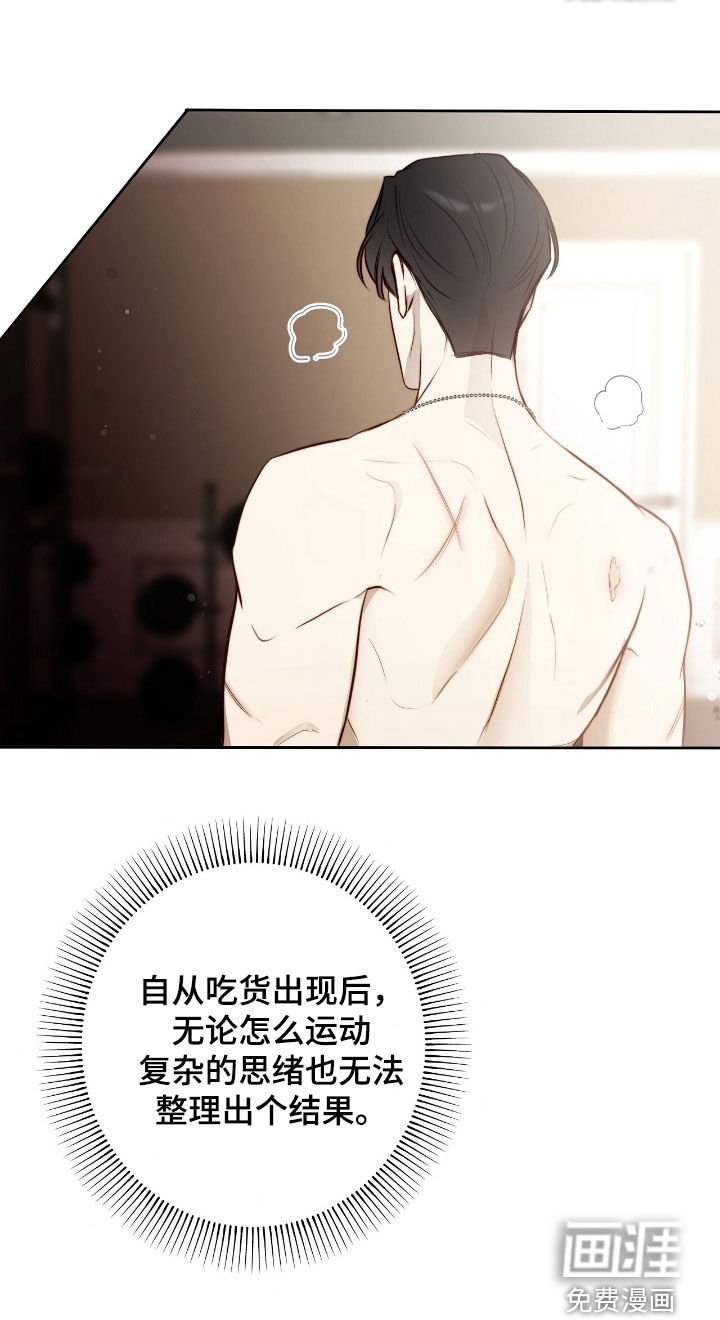 第32章：人心惶惶
