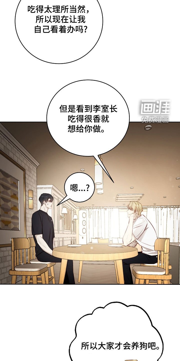 第33章：沦陷