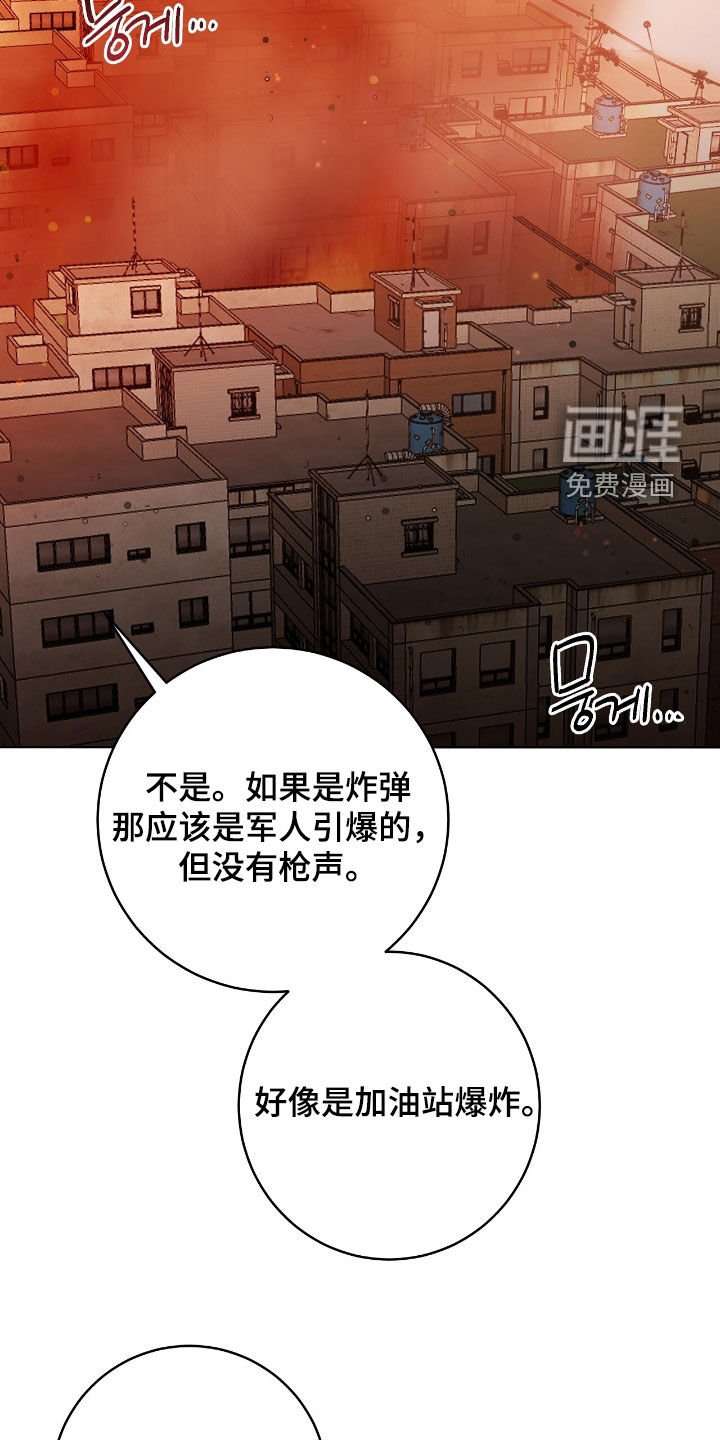 第33章：沦陷