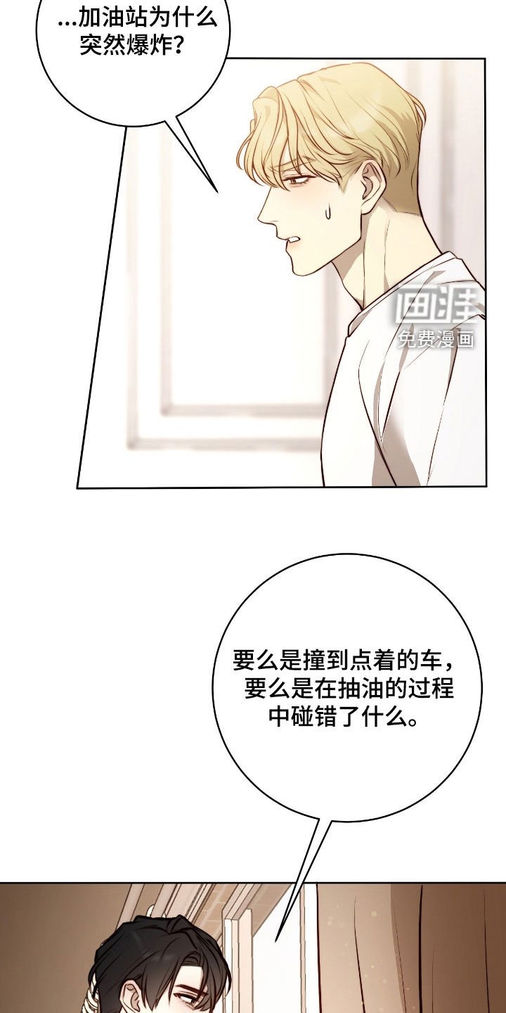 第33章：沦陷