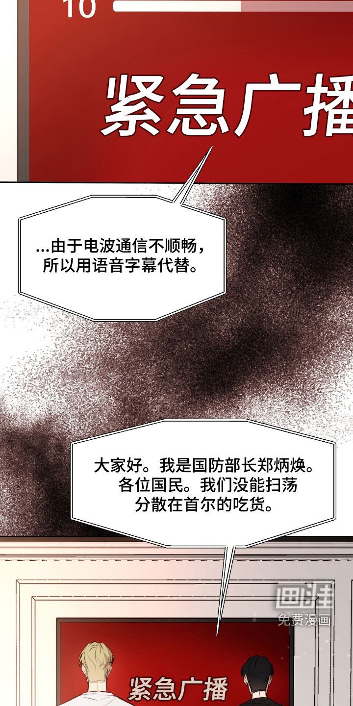 第33章：沦陷