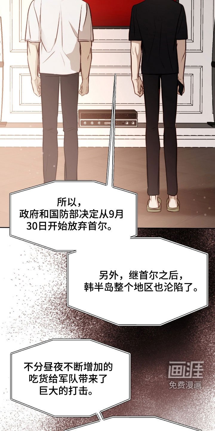 第33章：沦陷