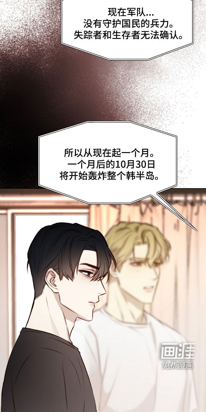第33章：沦陷