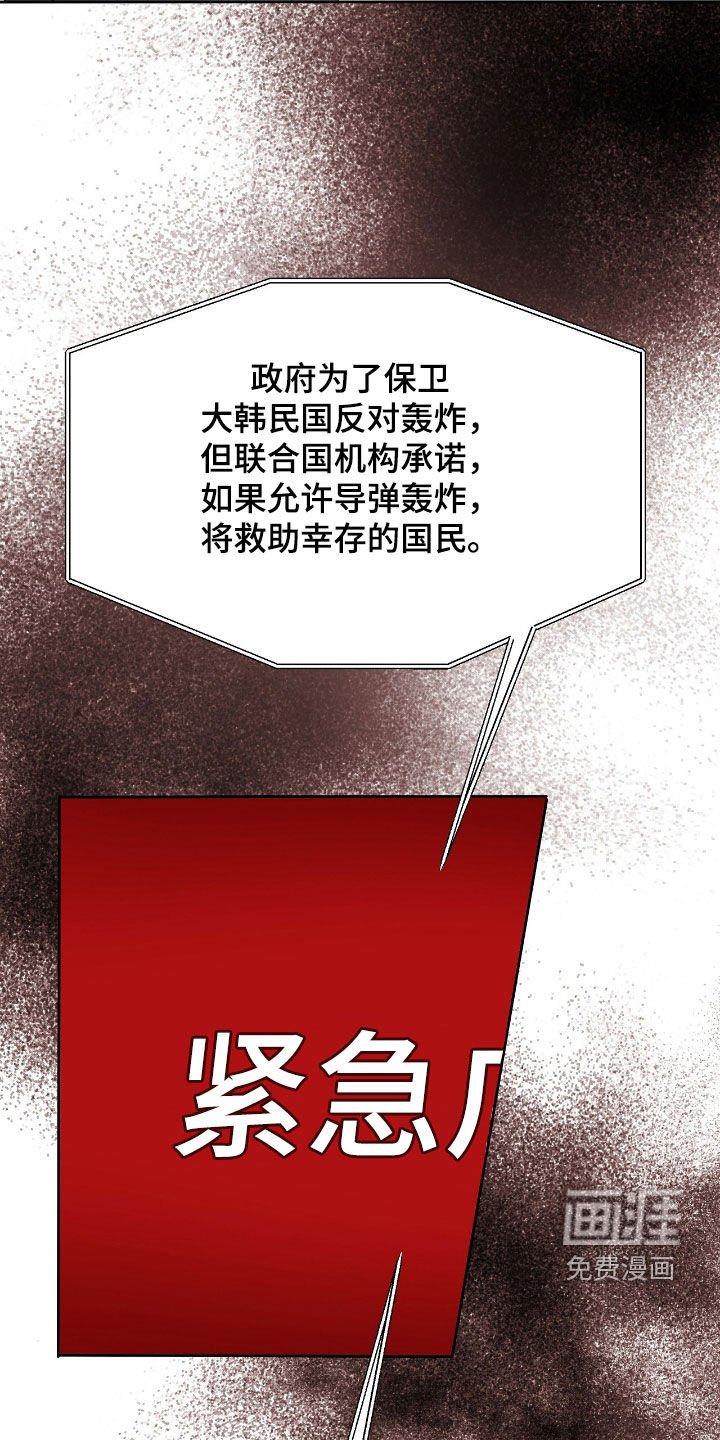 第33章：沦陷