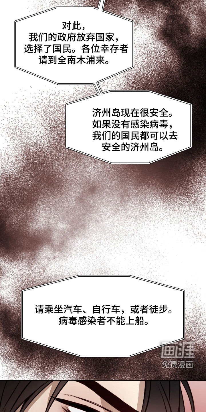 第33章：沦陷