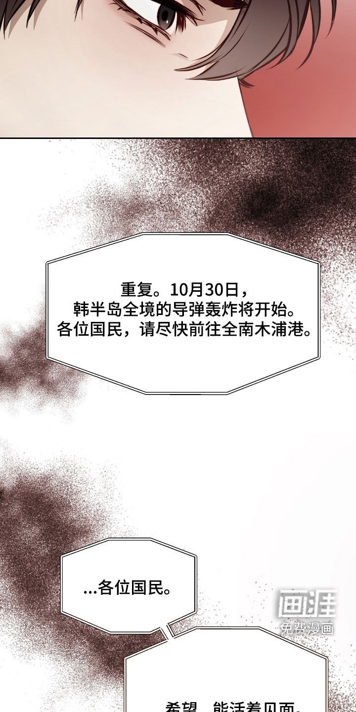 第33章：沦陷