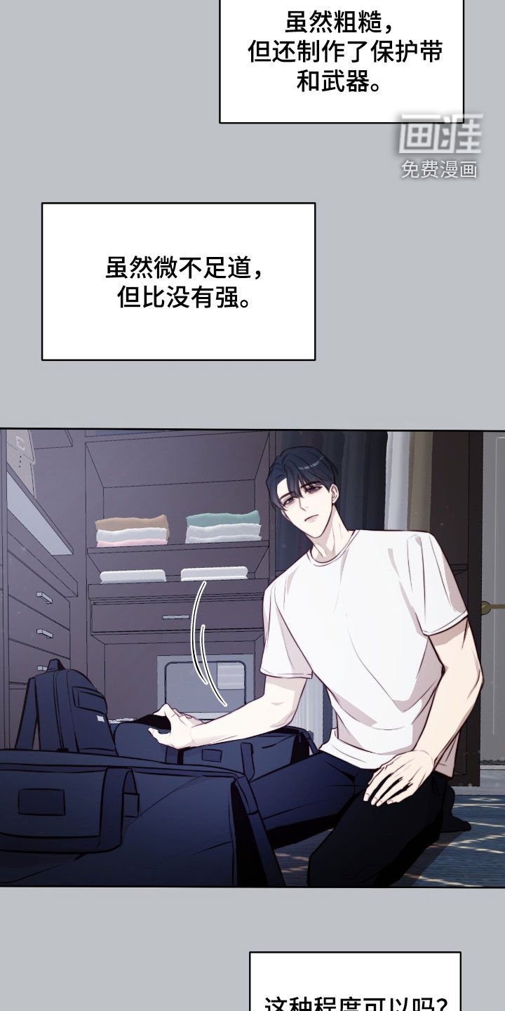 第34章：不会抛弃你