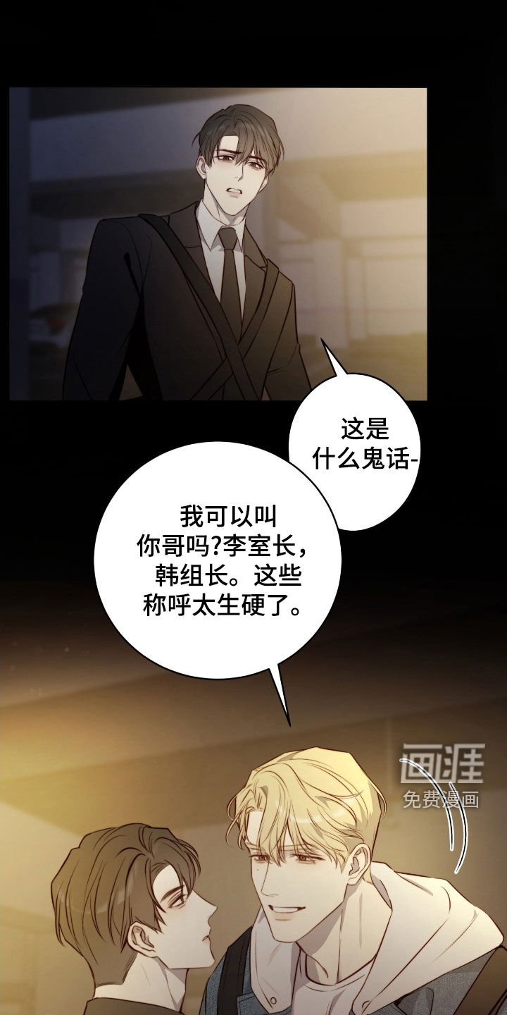 第36章：等一下