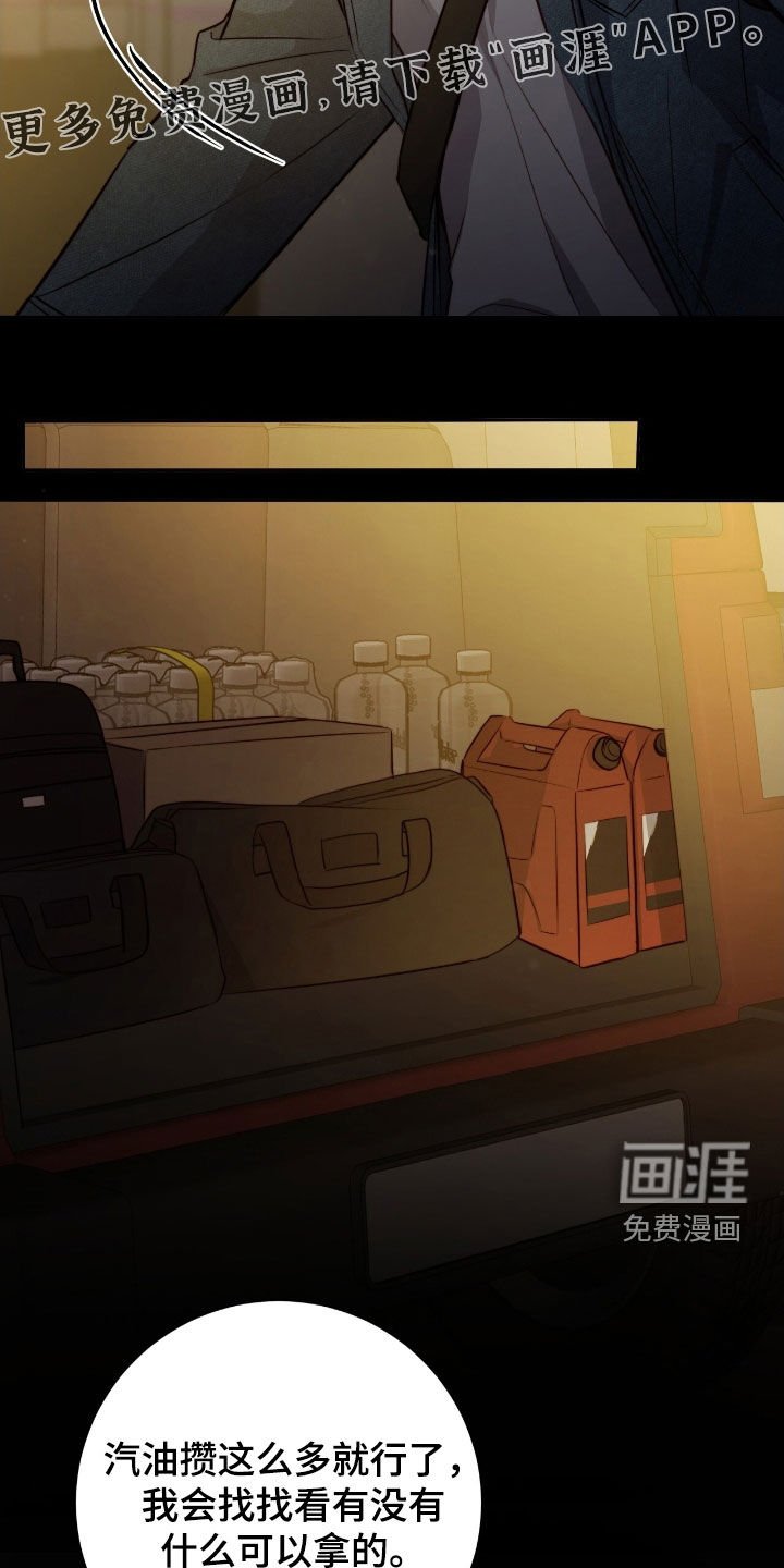 第36章：等一下