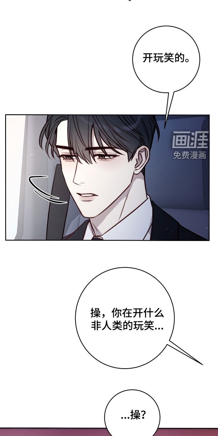 第36章：等一下