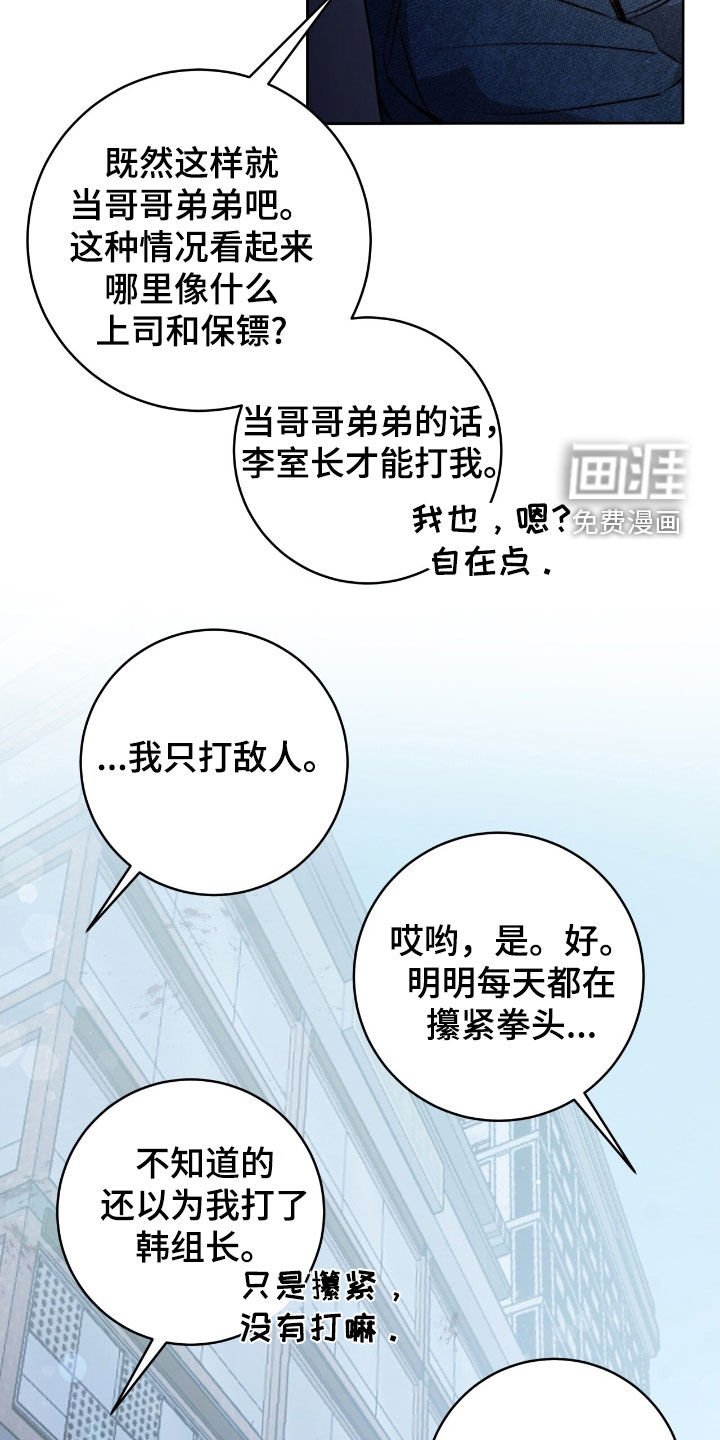 第36章：等一下