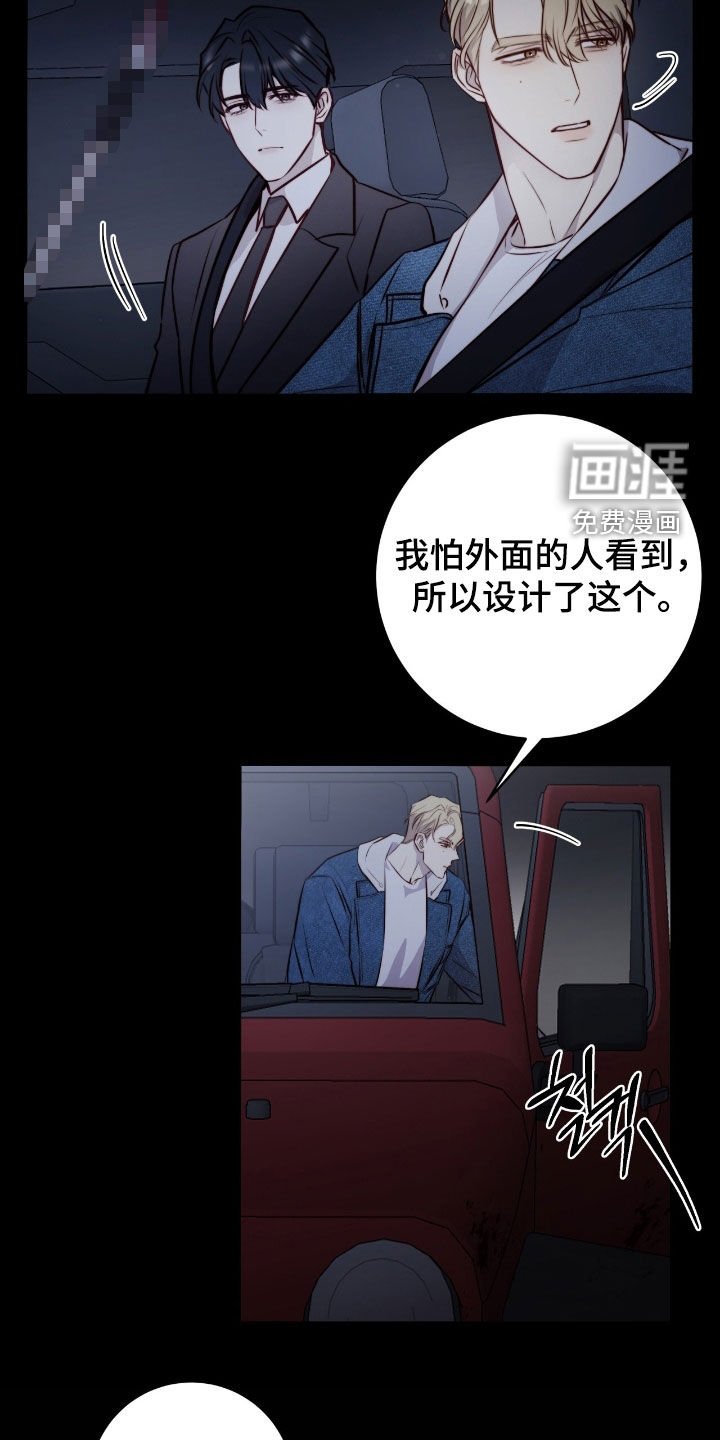 第36章：等一下