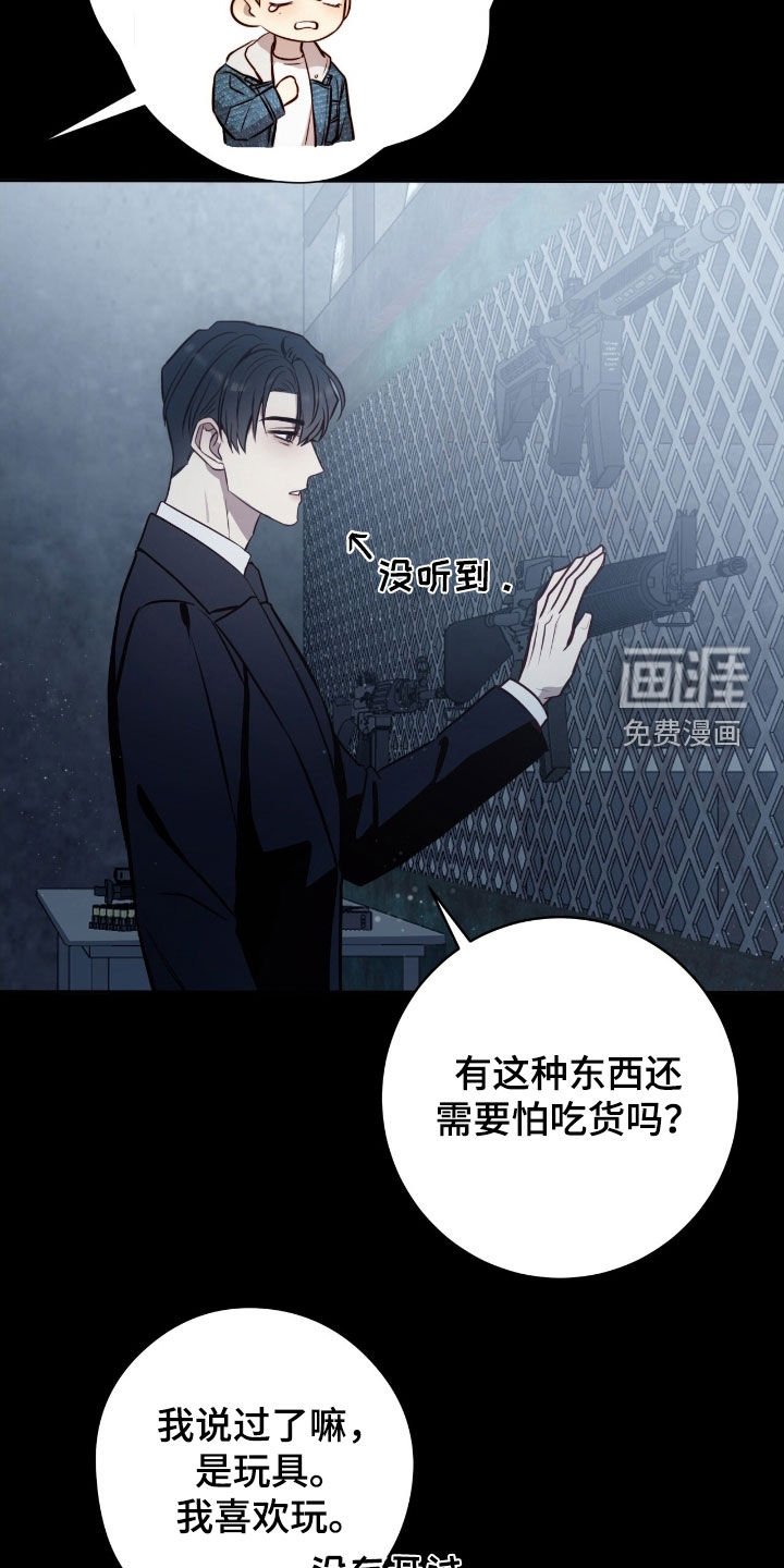 第37章：比试