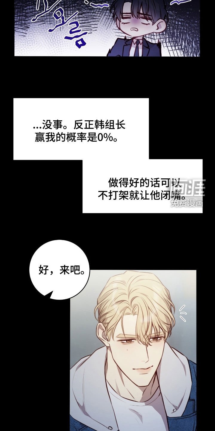 第37章：比试