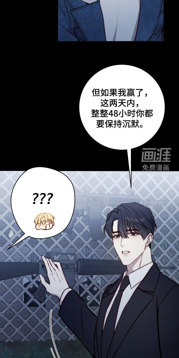 第37章：比试