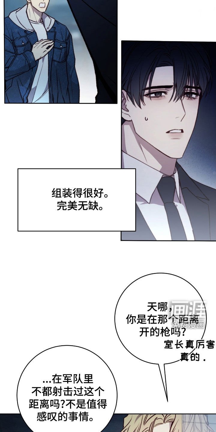 第38章：真可爱