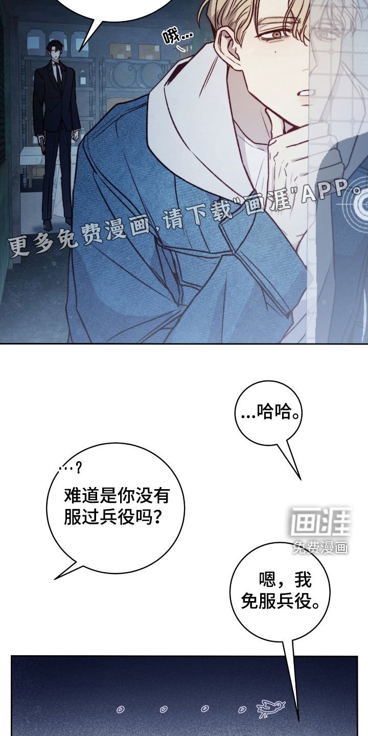 第38章：真可爱