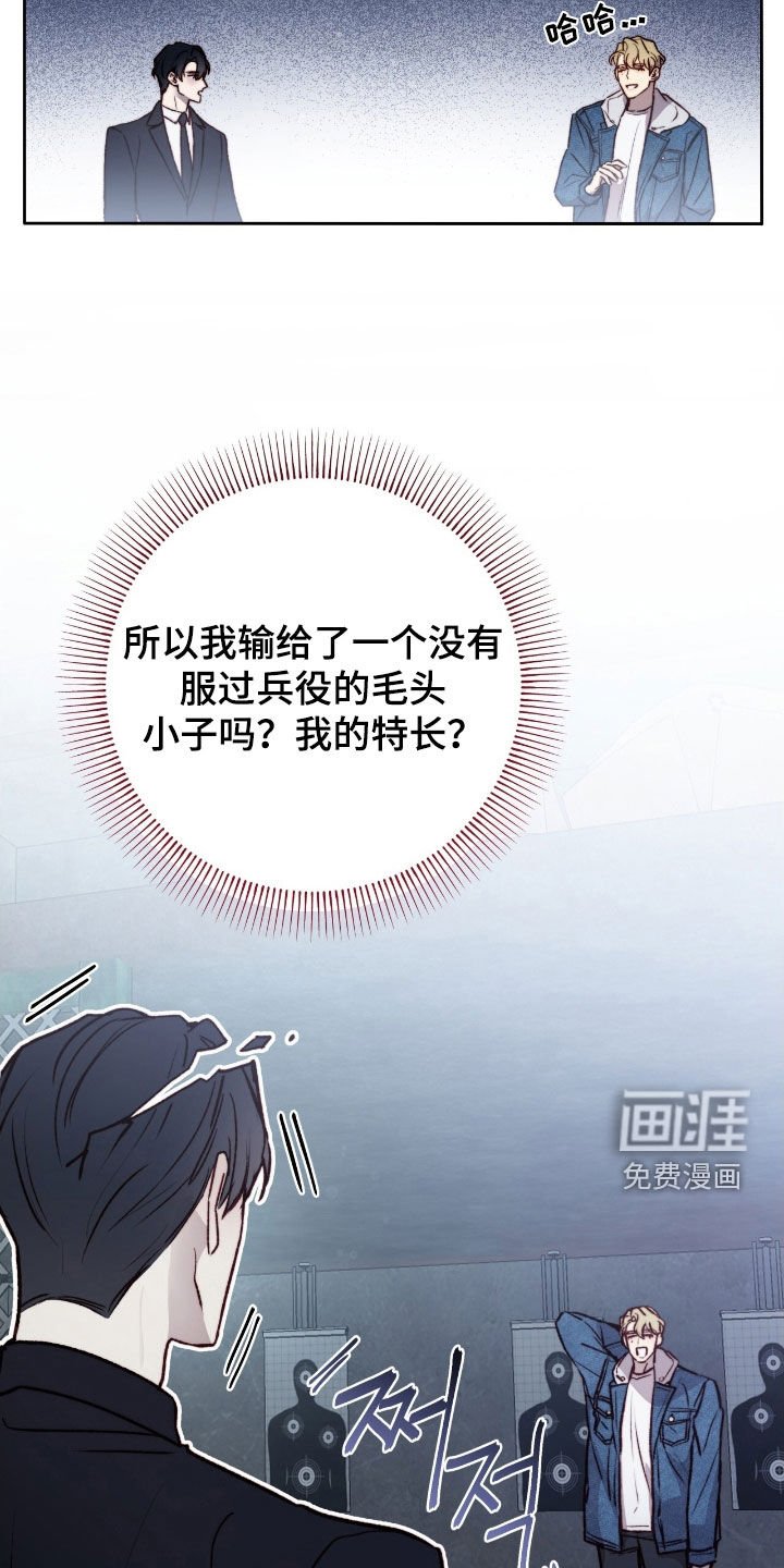 第38章：真可爱