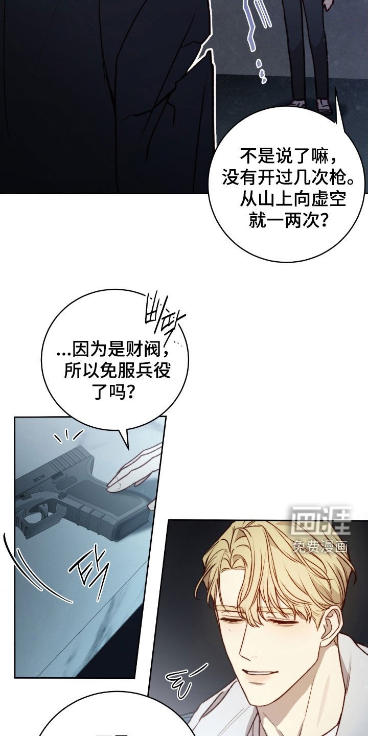 第38章：真可爱
