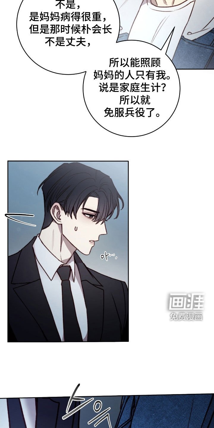 第38章：真可爱