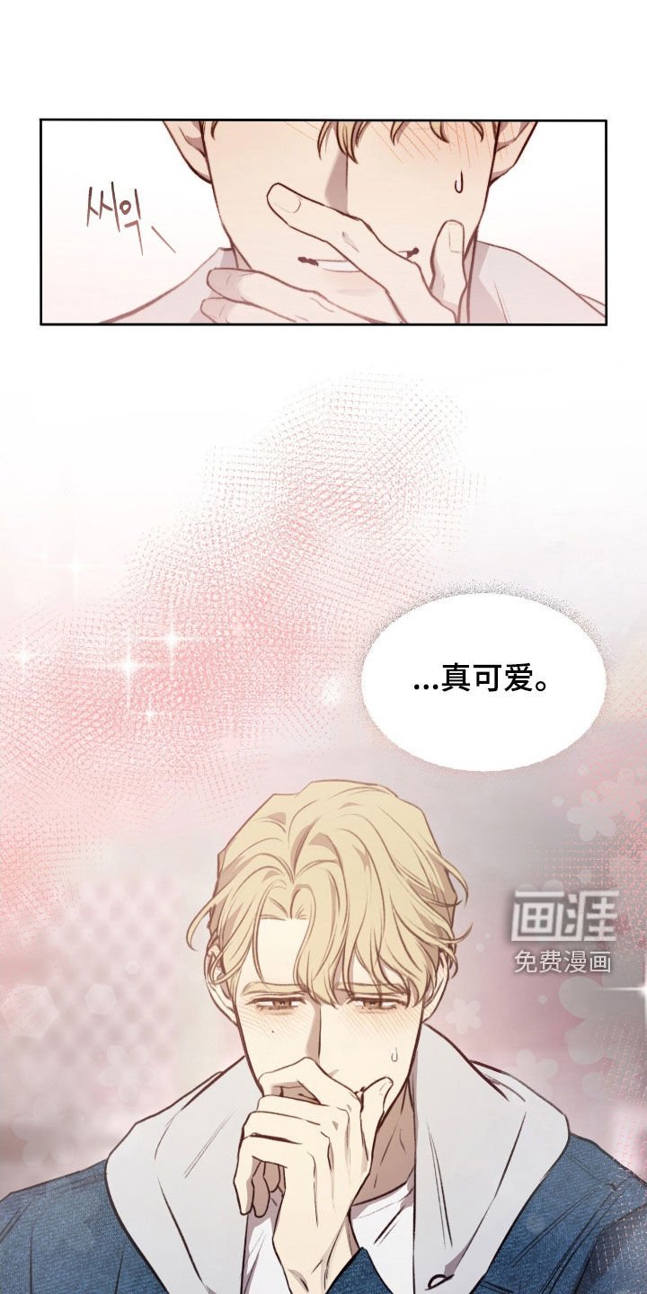 第38章：真可爱